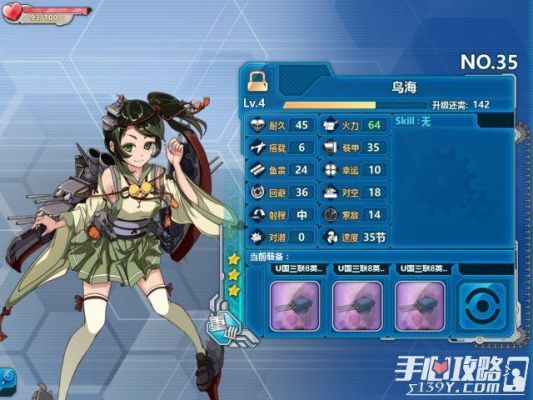 战舰少女R新手怎样选船？哪些船好？战舰少女新手向1至2图