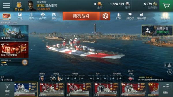 在游戏纪元1404中，怎么样可以获得贵族和大型战舰啊？战舰世界新手用什么金