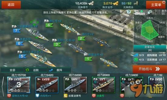 在游戏纪元1404中，怎么样可以获得贵族和大型战舰啊？战舰世界新手用什么金