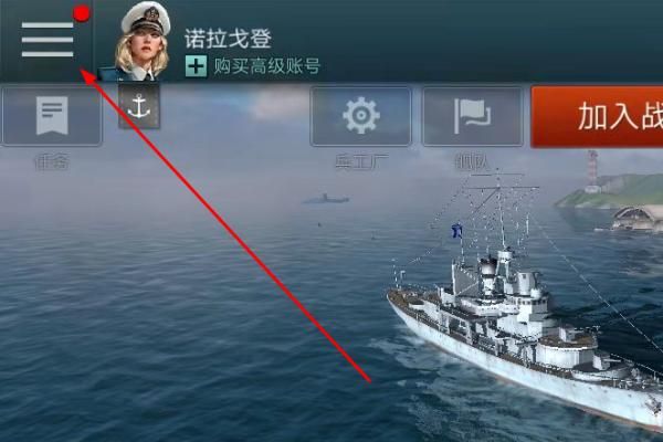 战舰世界怎么买船和研发？战舰世界新手怎么买船