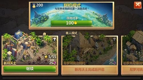 战争与文明时代顺序？战争与文明 新手