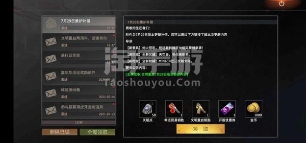 华为手机怎么领取文明重启背包？战争与文明98新手礼包