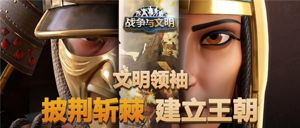 战争与文明什么文明最厉害，八大文明特点介绍？战争与文明新手教程