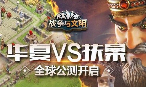 战争与文明什么文明最厉害，八大文明特点介绍？战争与文明新手教程
