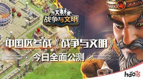 策略手游战争与文明有几个时代呢？战争与文明新手青铜