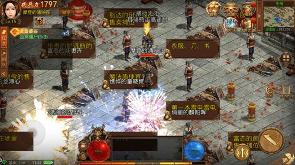 传奇世界之仗剑天涯如何更换装备？仗剑江湖行ii新手礼包