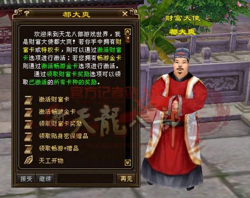 天龙八部新手原地复活多少级？天龙八部新手复活