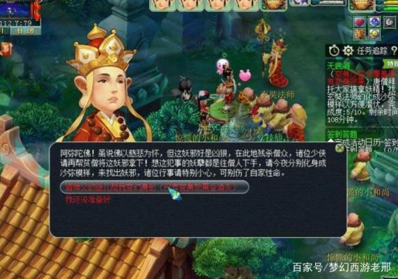 五开无底洞通天大闹好刷吗？通天西游新手攻略