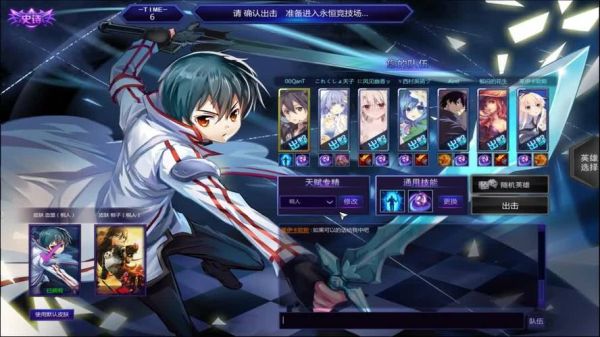 300英雄为什么3逼王给起这些外号？桐人新手