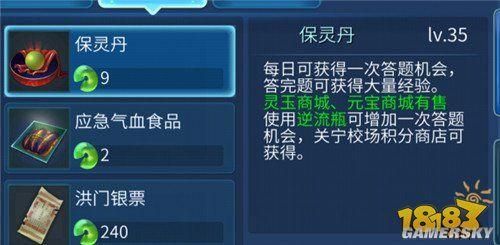 《新倩女幽魂》新手快速升级攻略，怎么升级快？完全新手玩倩女