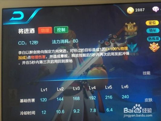李白技能加点教学？王者荣耀李白新手教学视频