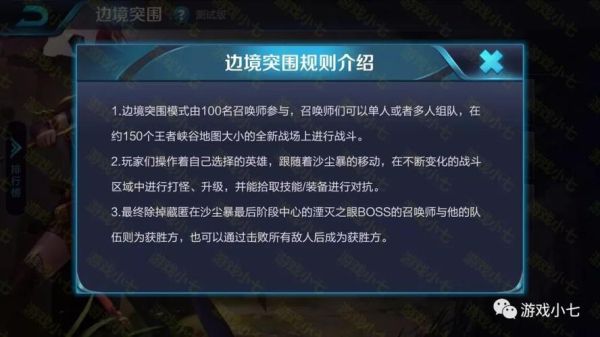 王者荣耀新手暗区突围入门攻略？王者荣耀新手图文攻略