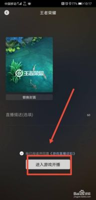 视频号直播王者荣耀怎么露脸？王者荣耀新手直播