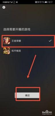 视频号直播王者荣耀怎么露脸？王者荣耀新手直播