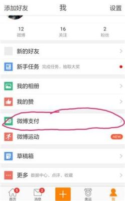 微博会员卡怎么激？微博新手会员怎么取消