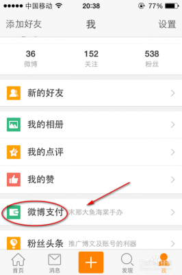微博会员卡怎么激？微博新手会员怎么取消