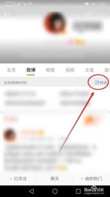 怎么查看别人的微博粉丝互动排行榜？微博新手任务查看好友