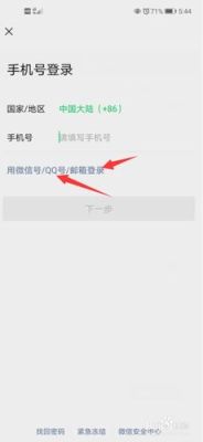 用别人的手机号申请的微信忘了密码怎么办？微信 密码错误 新手机