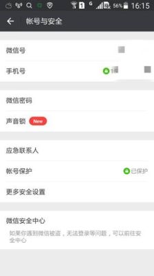 为什么微信显示电话号码？微信提示你在新手机号码