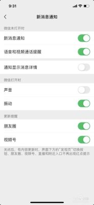 为什么微信显示电话号码？微信提示你在新手机号码