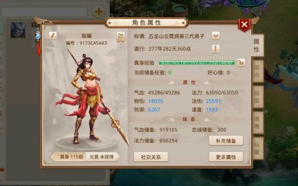 问道平民玩得爽的职业？问道手游新手玩什么职业