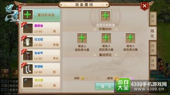 问道手游新手装备攻略，平民玩家要怎么装备？问道新手宝宝攻略