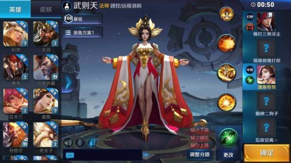 王者荣耀武则天实战打法技巧攻略？武则天新手