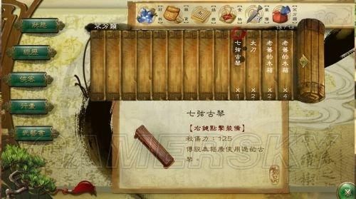 侠客风云传天剑门宝箱？侠客风云录新手开铁箱