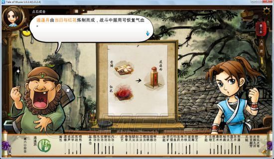 侠客风云传详细攻略？侠客风云录新手任务