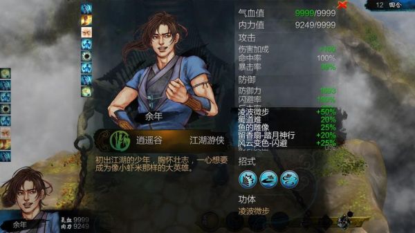 侠客风云传详细攻略？侠客风云录新手任务