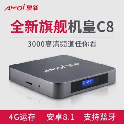 夏新A29八核8G网络机顶盒怎样升级？夏新手机怎么更新系统