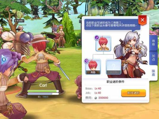 2D和3D画面有何区别？仙境传说ro手游 新手