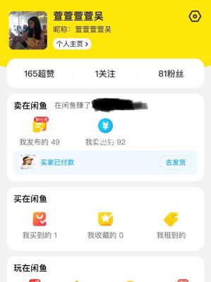 闲鱼买全新手机靠谱吗？闲鱼上卖新手机安全吗