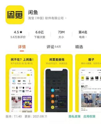 闲鱼买全新手机靠谱吗？闲鱼新手机