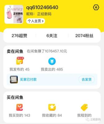闲鱼买全新手机靠谱吗？闲鱼新手机