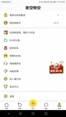 怎么下载咸鱼之王内置菜单版？闲鱼新手机版下载
