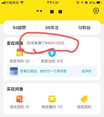 怎么下载咸鱼之王内置菜单版？闲鱼新手机版下载