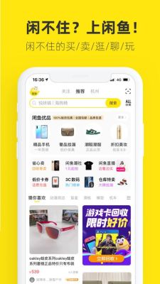 怎么下载咸鱼之王内置菜单版？闲鱼新手机版下载