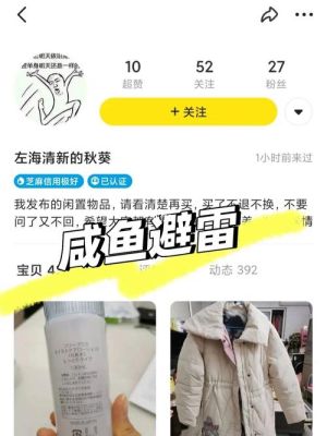 咸鱼上面怎么卖手机能最快卖出去并且自己还不吃亏？咸鱼如何卖全新手机