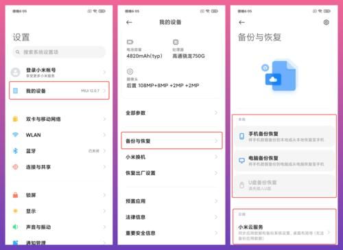 小米手机如何调节振动大小？小米5s设置新手机