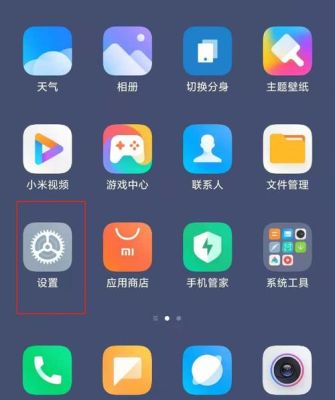 小米手机如何调节振动大小？小米5s设置新手机