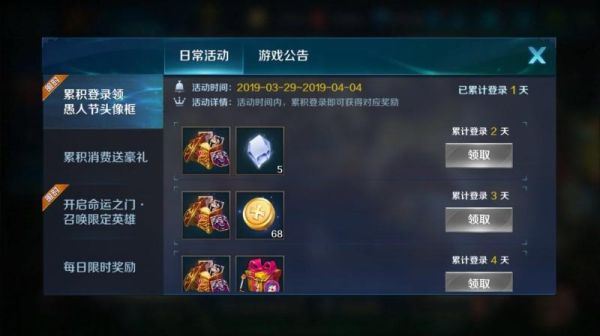 小米超神的装备怎么卖？小米超神新手登录奖励