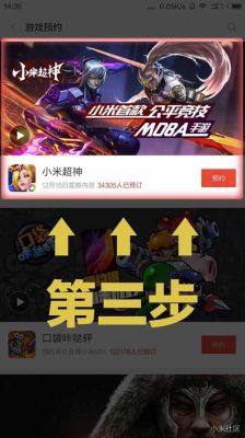 小米超神的装备怎么卖？小米超神新手登录奖励