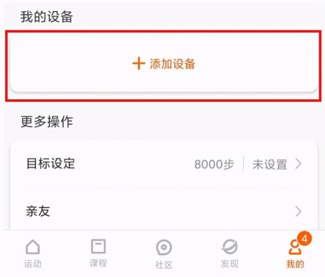 换手机了小米手环怎么重置连接？小米手环怎么绑新手机
