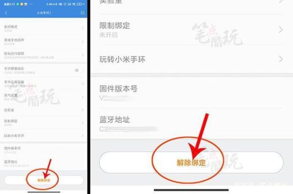 小米手环7换手机怎么连接？小米手环怎么绑新手机绑定