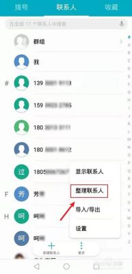 新换的小米手机联系人怎么少了？小米新手机联系人了