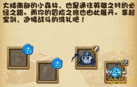 不思议迷宫冒险者之森阵容怎么搭配？新手 冒险者之森 阵容