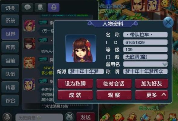 梦幻ID可以查角色吗？新手id梦幻