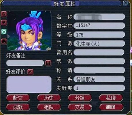 梦幻ID可以查角色吗？新手id梦幻