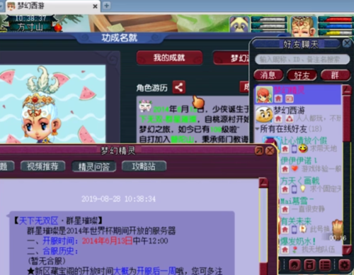 梦幻ID可以查角色吗？新手id梦幻